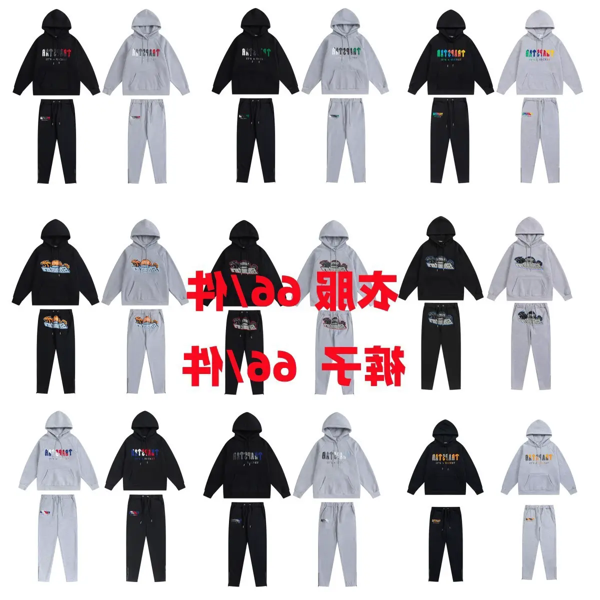 Cross-Border Trapstar Gradient Letter Tiger Head Embroidered Hooded Sweatshirt Pants Sports Sweatpants Suit Dropshipping