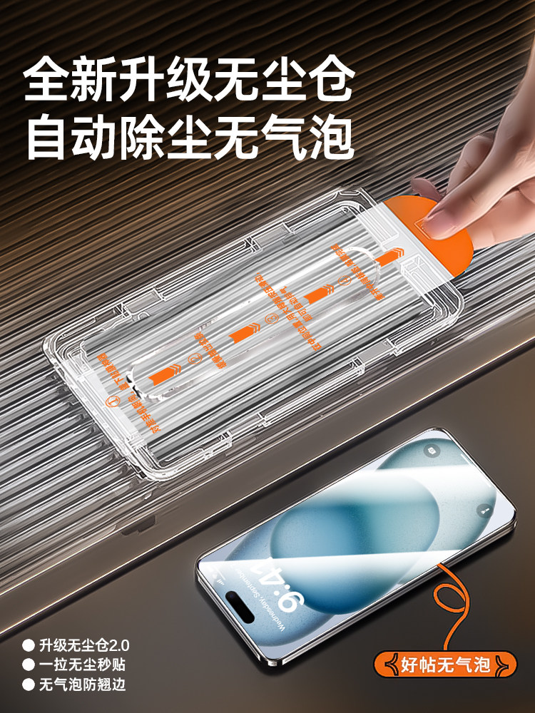 Xingyan Tempered Glass Screen Protector for iPhone 13, iPhone 16/15 Pro Max, iPhone 11 Privacy Screen Protector, iPhone 12 Screen Protector, iPhone 14 Pro Dust-Free Screen Protector, iPhone 17 Screen Protector, Xr High-Definition Screen Protector, 8 Plus, 7 Full-Screen Protector, X Full Coverage Screen Protector, Plus Screen Protector photo QC de TAOBAO sur Qualit.ly