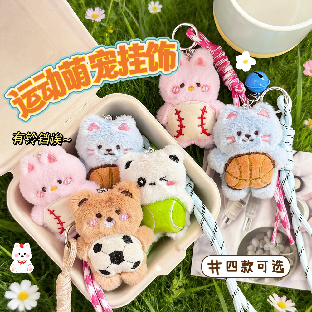 Plush Lanyard Keychain Cartoon Girly Heart-Shaped Bag Decoration Pendant High-Value Plush Doll Gift