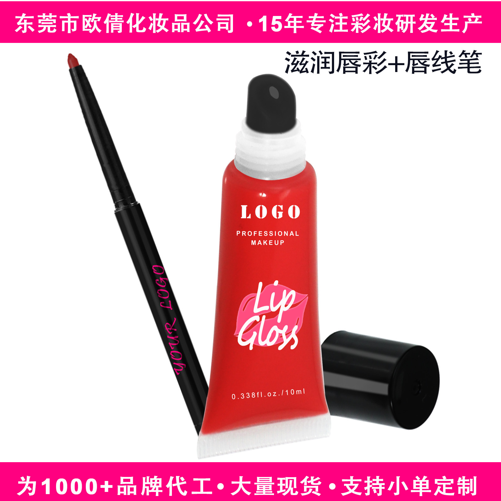 Customized Cross-Border Mirror Moisturizing and Moisturizing Tube Lip Glaze Lip Gloss Waterproof Long-Lasting Lip Liner Lip Set