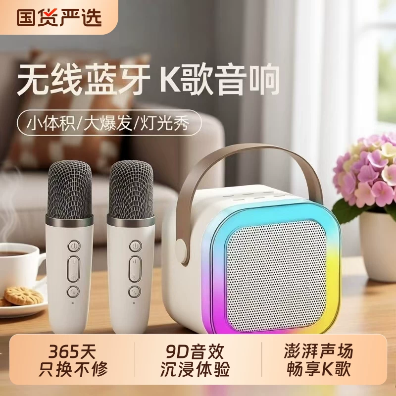 Bluetooth Audio Speaker Karaoke Microphone New Wireless All-In-One Home Portable Ktv Children's Singing Microphone