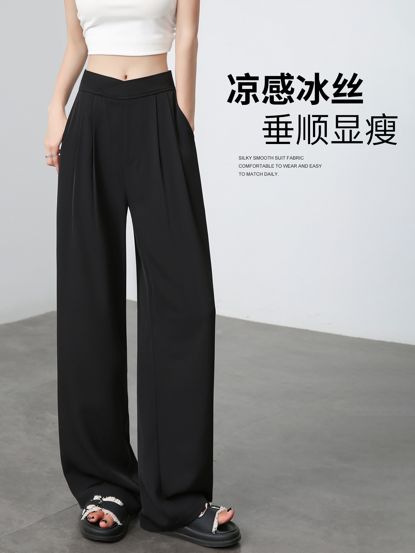 Suit-Style Wide-Leg Pants for Women, Suitable for Spring, Summer, and Autumn 2025, New Style for Petite Figures, with a Draping, High-End Feel, Slim-Fit Straight-Leg Casual Pants