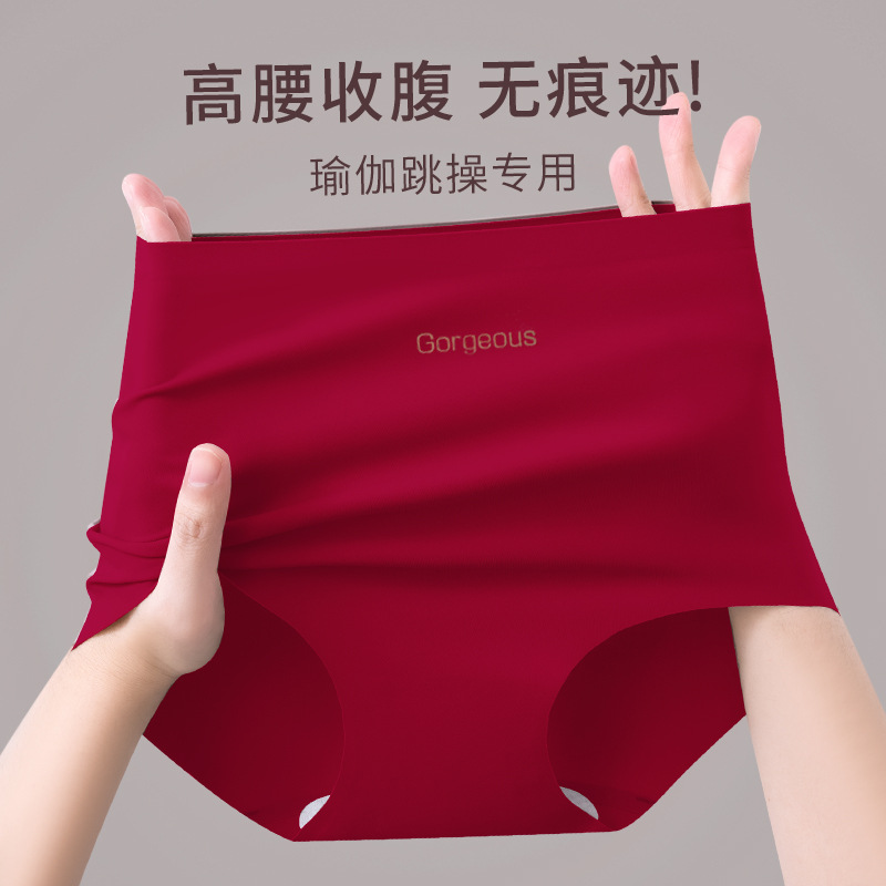 Seamless Underwear Ice Silk Yoga Fitness Women's Breathable 7A Antibacterial Crotch Non-Pinching Girls High Waist Women's Briefs