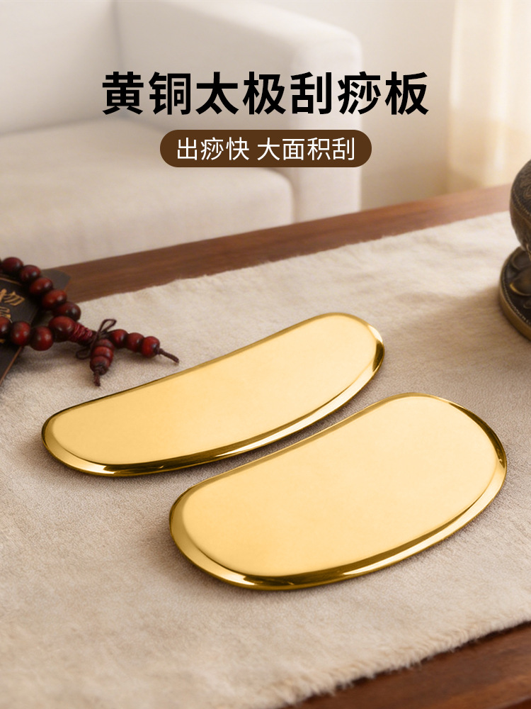Simple Brass Tai Chi Scraping Board, Pure Brass Plate for Full-Body Home Use, Suitable for Back, Yang Daqing Xinglin Red