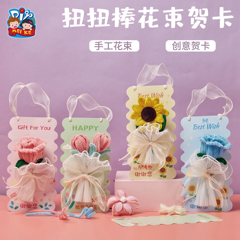 Teacher's Day Handmade DIY Twist Stick Bouquet Greeting Card Making Materials Kindergarten Cards Wholesale