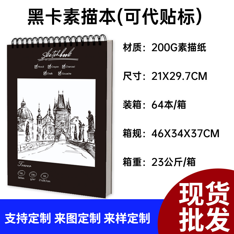 Cross-border sketchbook A4 thickened sketchbook for art students blank picture book hand color high-grade lead paper painting
