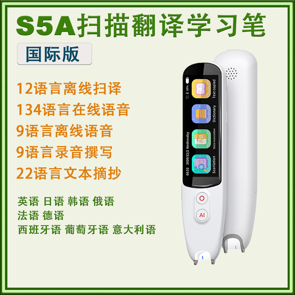 Scanning Translation Pen 12 Language Offline Translation Pen Smart Translator Multi-Language Online Voice Translator