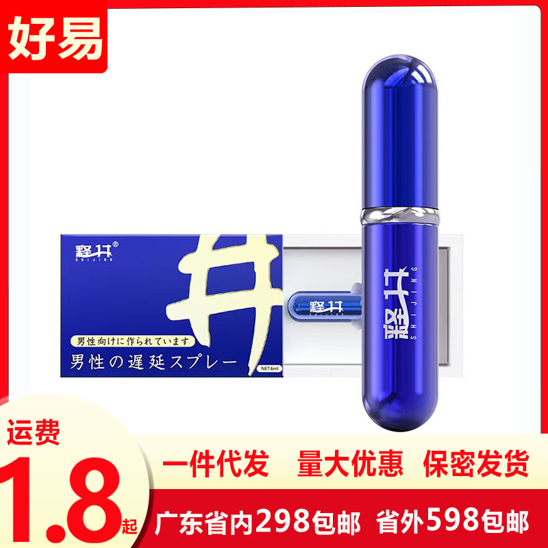 When releasing well men's external use of extended spray, husband and wife interno India oil adult sex health care products manufacturers wholesale