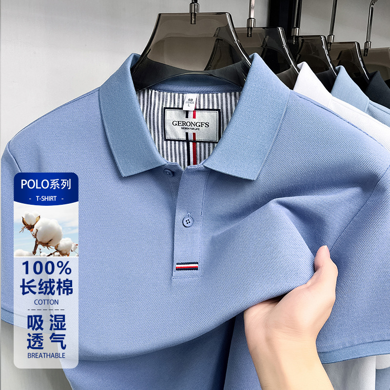 100% Pure Cotton Men's Short-Sleeved T-Shirt Summer Long-Staple Cotton T-Shirt Men's Cotton Lapel Half-Sleeved Polo Shirt Men's Clothing