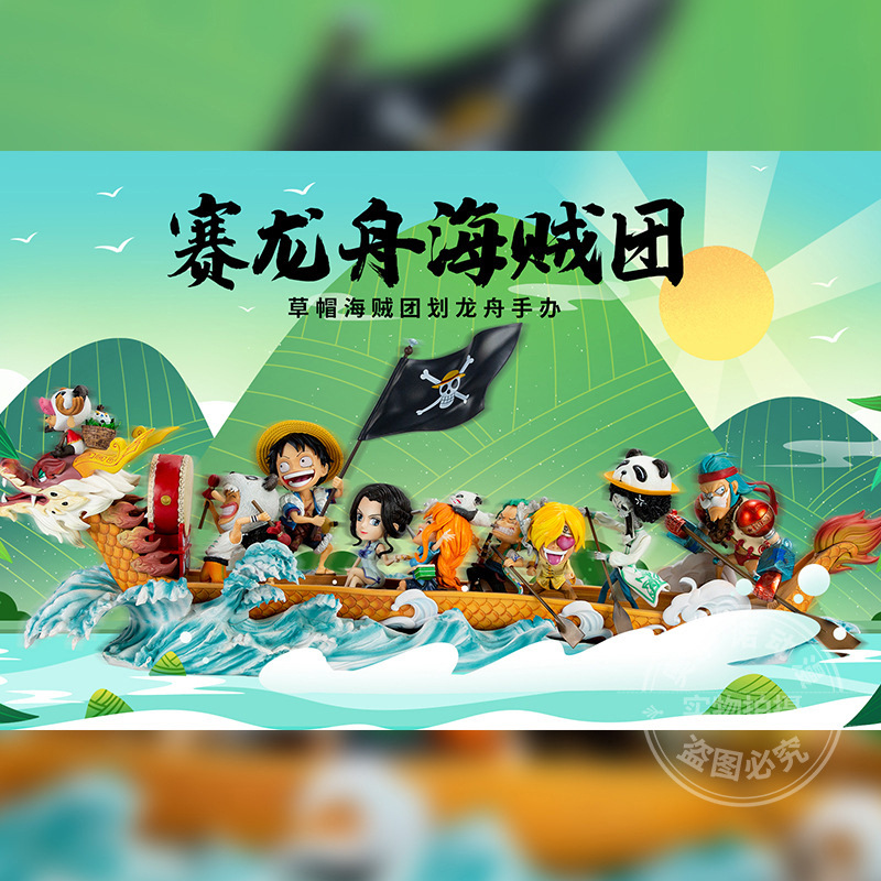 One Piece High Quality Animation gk Hand-held Straw Hat Group Dragon Boat Full Set Luffy Solon Mountain Governance Qiao Ba gk Model Ornaments