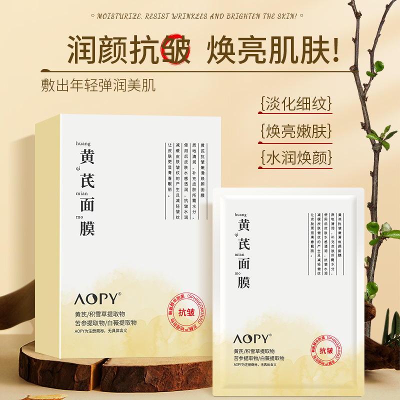 Aopy Astragalus Anti-Wrinkle, Smoothing and Rejuvenating Facial Mask, Fades Fine Lines, Moisturizes and Hydrates, Astragalus Facial Mask Boxed Wholesale