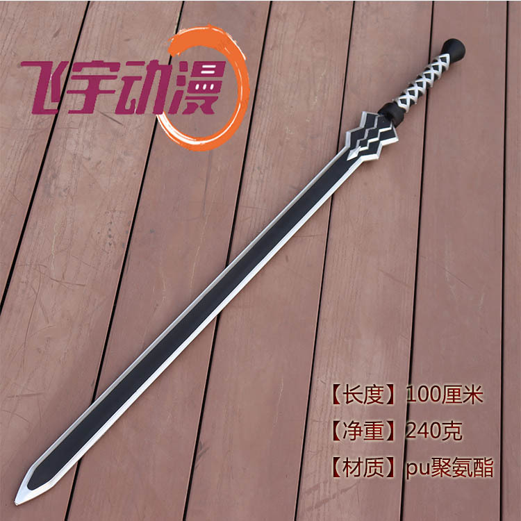 Anime Sword sword sword sword sword sword domain weapon cyanotic Wild Wood cotton season pu Foam toy sword wholesale