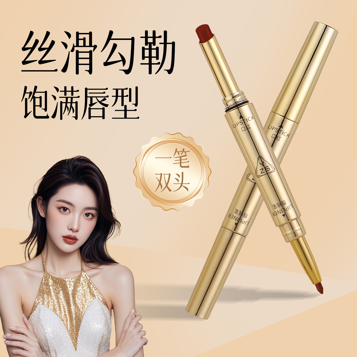 Soft Mist Non-Stick Double-Ended Lipstick and Lip Liner for a Natural Look, Cinnamon Milk Tea Color, Multi-Use for Defining Lip Shape