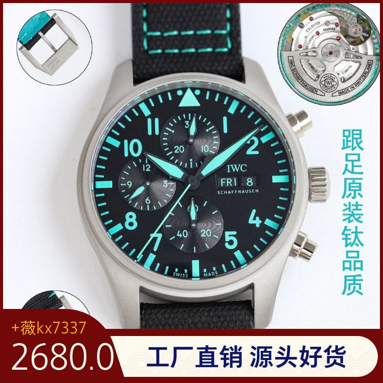 WG-飞行员系列钢带款