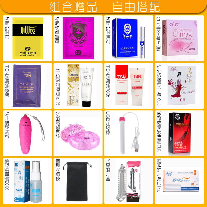 Combination of optional condom lubricating oil warming bar disinfectant egg jumping sex toys