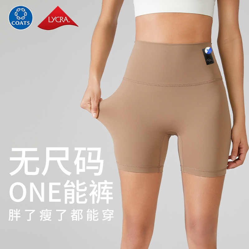 European and American No Size Yoga Three-point Pants Women's Summer Sports Tight Shorts High Waist Naked High Elastic Fitness Pants Thin