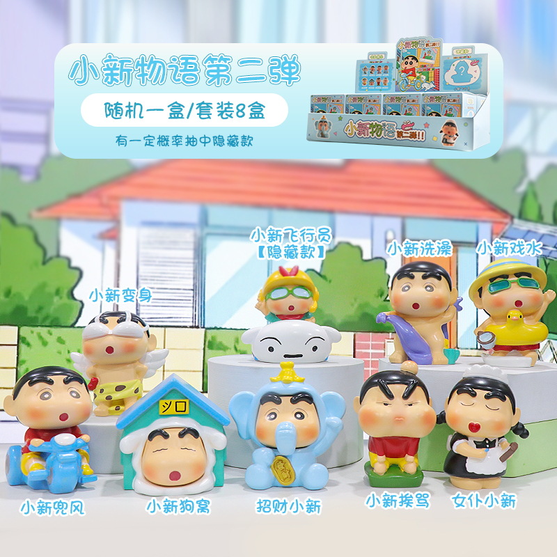 New Xiao Xin speechless series blind box trendy play hand-held spring sun department anime Xiao Xin ornaments blind box blind bag doll