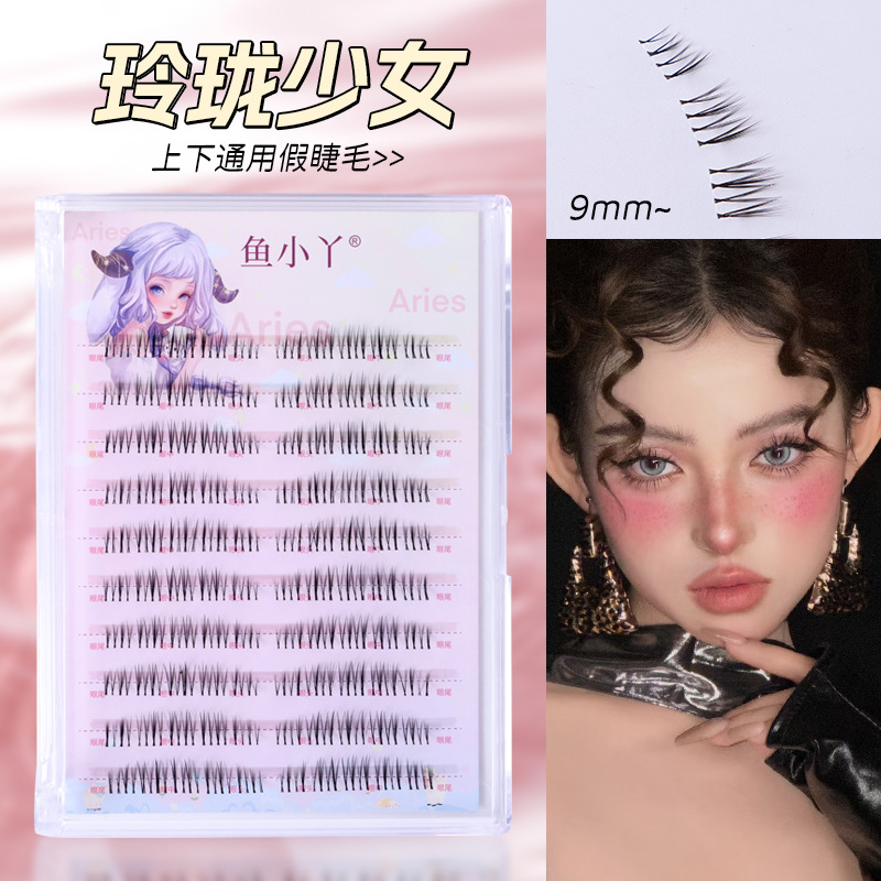 Fish Xiaoya Linglong Girl's Eyelashes 9mm Princess False Eyelashes Segmented Single Eyelids Cosmetic Artist recommend
