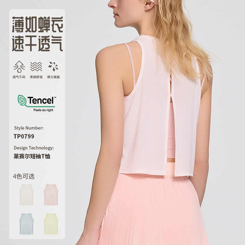 2025 Spring and Summer New Yoga Wear for Women, Tencel Lyocell Lightweight Sports Top, Moisture-Absorbent, Quick-Drying, Loose-Fitting Fitness Wear