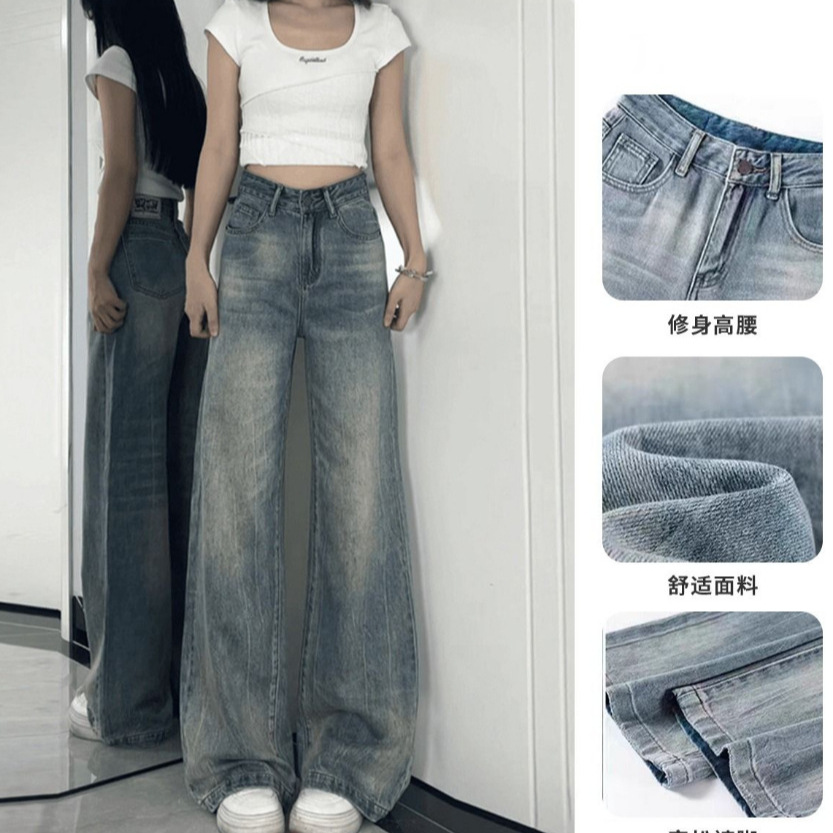 American High Street Style Plus-Size Women's Jeans, New Autumn and Winter High-Waisted Loose Versatile Drapey Floor-Length Wide-Leg Pants