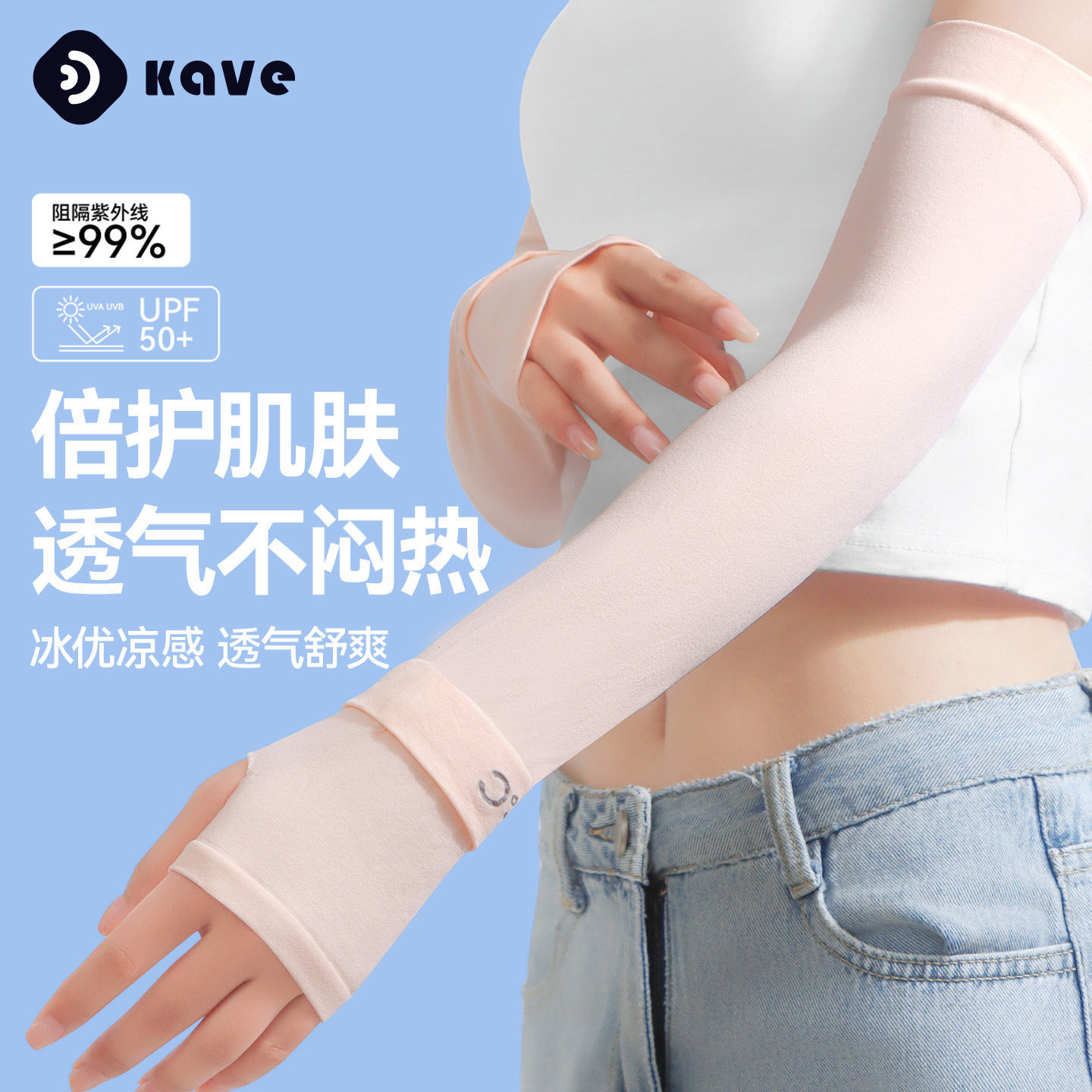 Sun Protection Gloves for Women, Thin Summer Uv Protection Outdoor Cycling Electric Bike Sun Protection Ice Sleeves Fingerless Sunshade Hand Sleeves