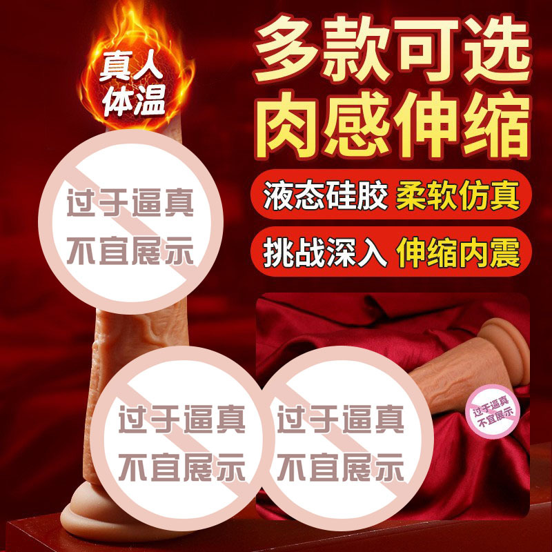 Mi Ji Liquid Silicone Wireless Telescopic Swing Vibration Warming Artificial Penis Fake Penis Adult Products 30/Box