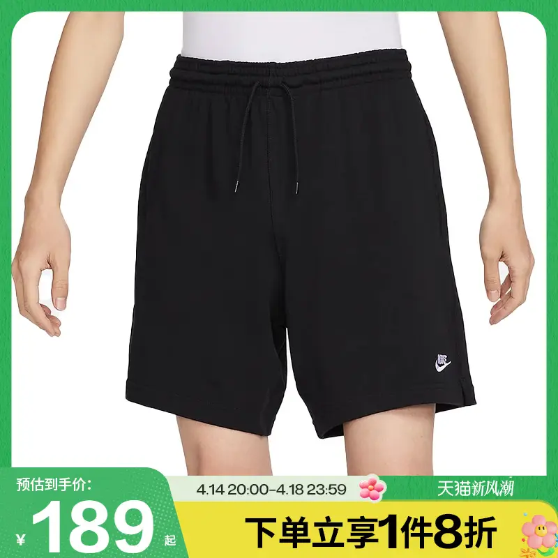 Taobo Nike Nike Men's Athleisure shorts Fq4361-010