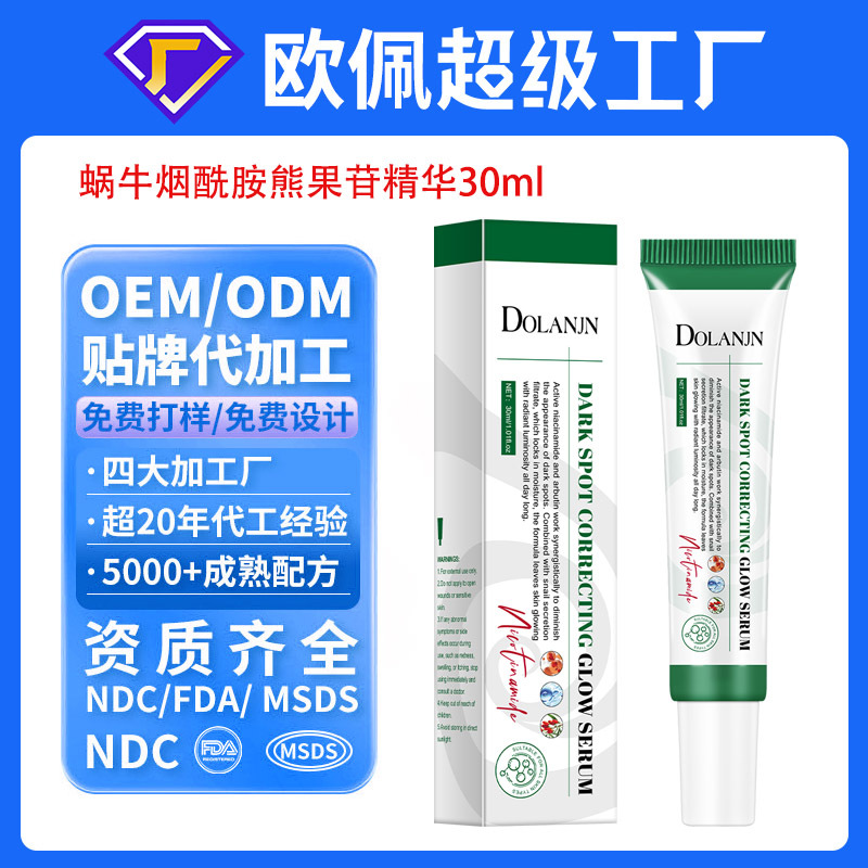 Oem Custom Cross-Border Snail Niacinamide Arbutin Essence Facial Dark Spot Repair Serum Oem Processing