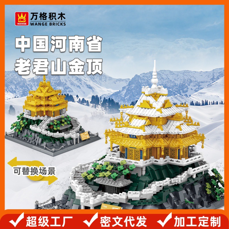 Wange China Henan Province Luoyang City Laojun Mountain Small Particle Building Blocks Educational Toys Children's Assembly and Insertion Ornaments