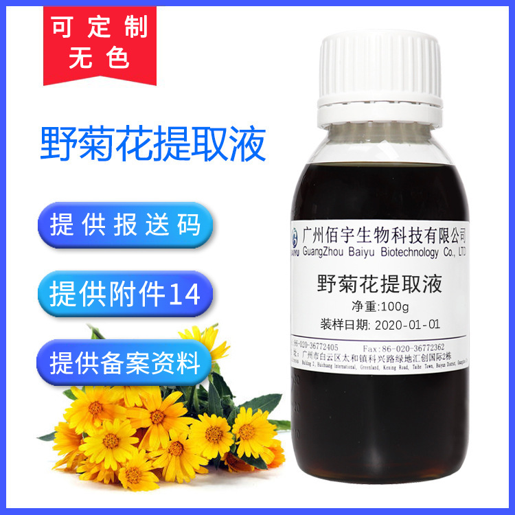 Factory wholesale plant cosmetics skin care raw material chrysanthemum extract 100G chrysanthemum extract