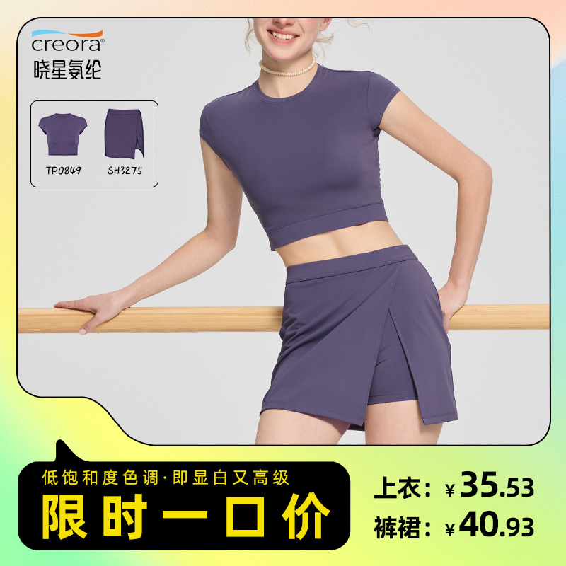 Spring and Summer New Yoga Wear for Women, High-Elastic Breathable Short-Sleeved T-Shirt, Slimming Top, Short Tennis Skirt, Sports Skirt