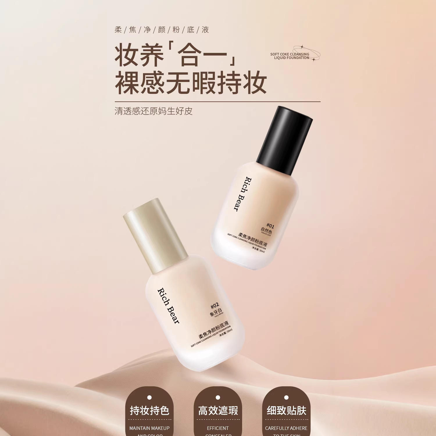 Rich Bear soft focus holding makeup foundation makeup front base concealer lasting not easy to take off makeup brighten skin BB cream