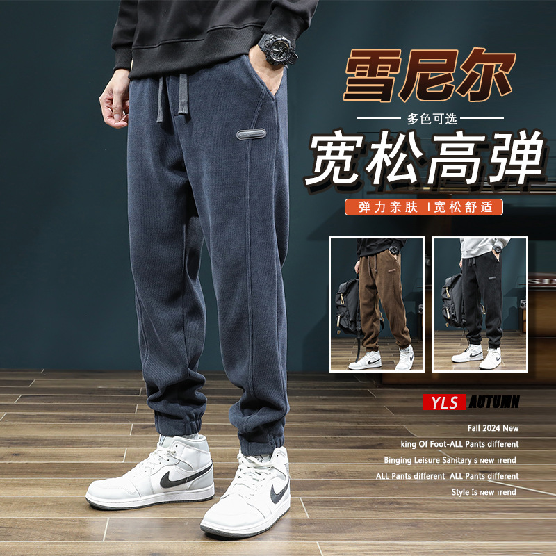 High quality spring and autumn new chenille sports pants men's loose ankle-tied pants plus size casual pants sweatpants trousers