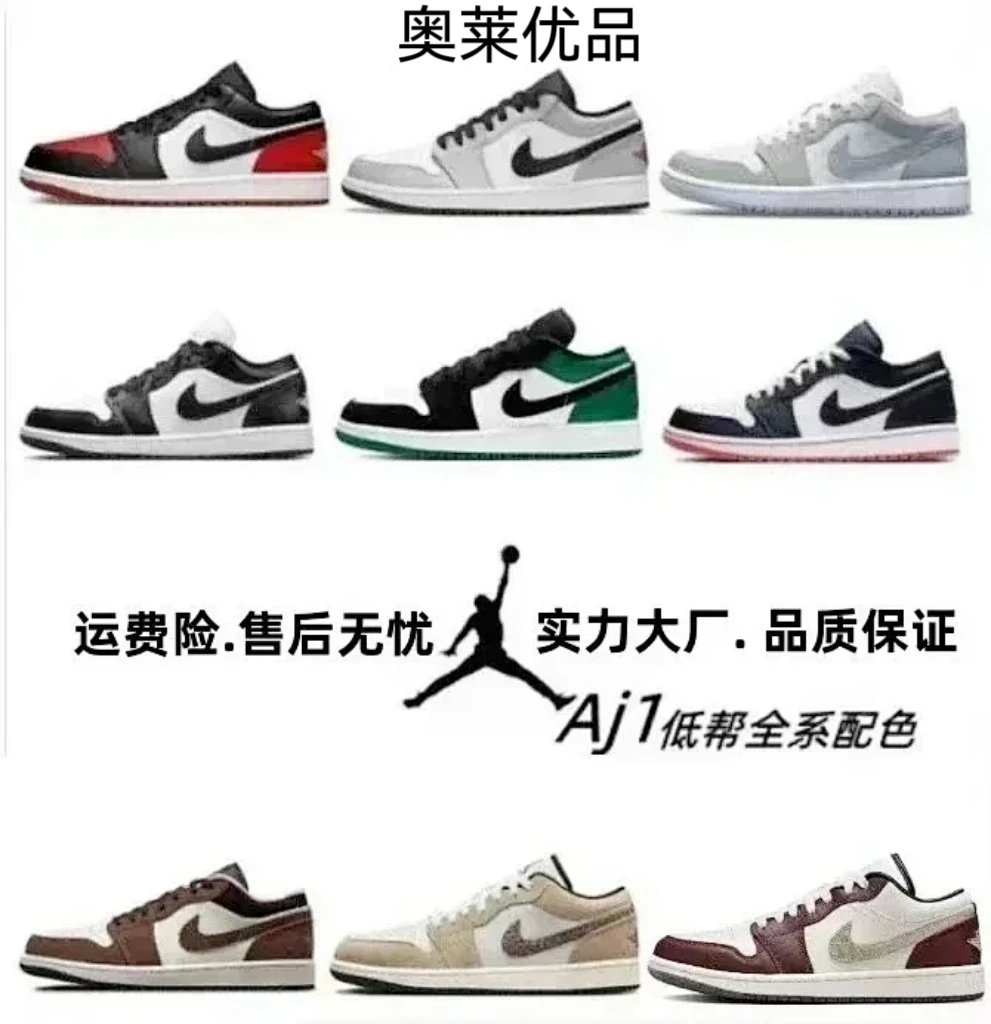 【奥莱优品】纯原耐克AJ1低帮北卡蓝纯白黑武士白红黑曜石灰色aj1蓝色激光蓝白浅蓝白灰蓝漆皮白蓝黑低帮灰白爆裂纹黑白蓝烟灰色牛仔黑色海军蓝芝加哥午夜蓝影子灰黑紫黑红禁穿丹宁牛仔蓝粉色白粉黑蓝灰黑金冰蓝
