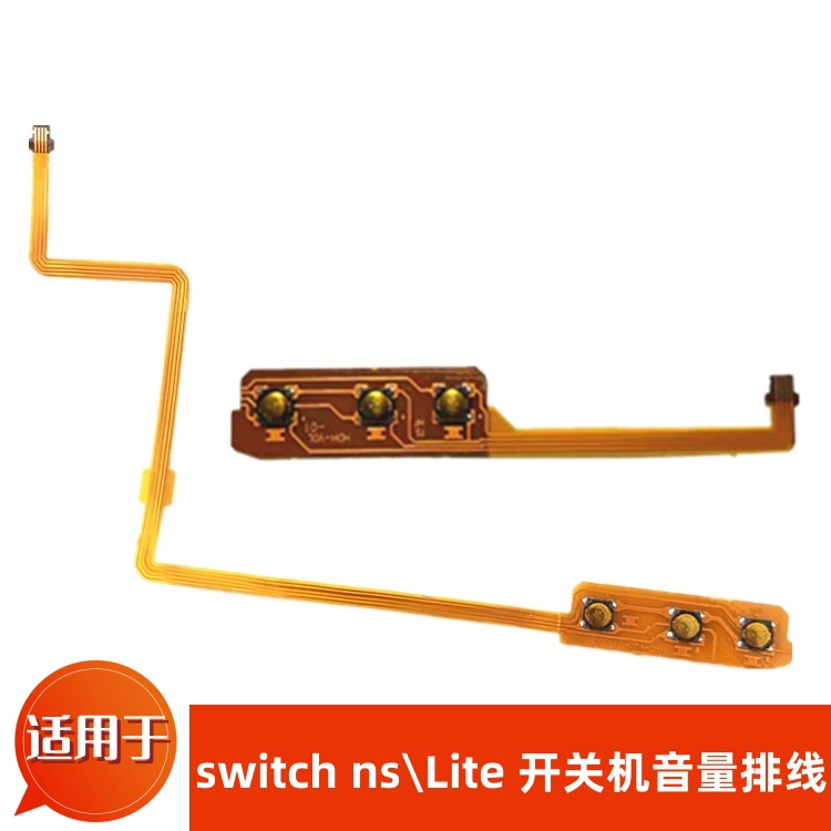 Switch ns host power on/off volume key cable lite Palm Switch volume power cord repair accessories