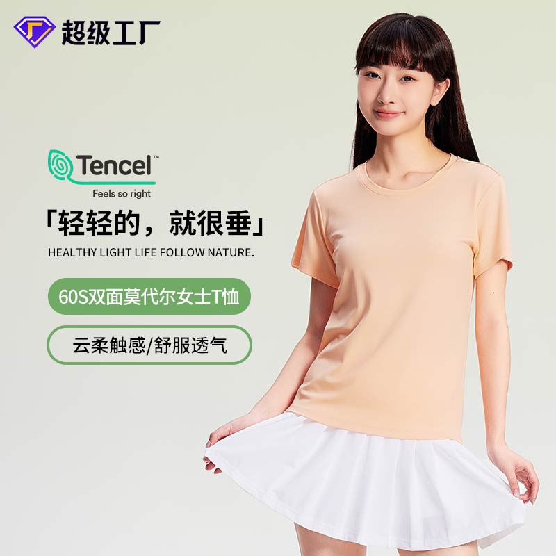 60 double-sided modal spring and summer women's short-sleeved T elastic thin round neck solid color out of the base Joker