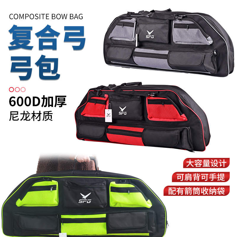 Composite Pulley Bow Bag Made of Nylon Material, Large-Capacity Storage Bag, Outdoor Bow and Arrow Shooting Accessories Manufacturer Wholesale