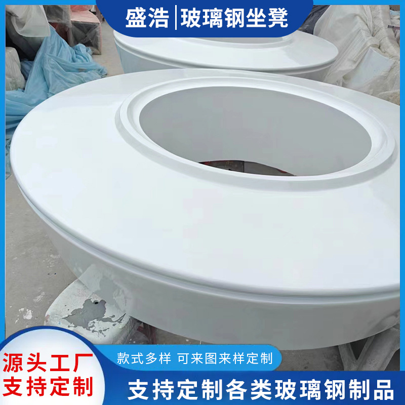 Sheng Hao Supply Glass Fiber Reinforced Plastic Tree Pool Seat Public Rest Area Meichen Special-shaped Seat Special-shaped Flower-bed Seat