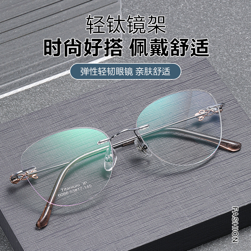 Glasses ultra light titanium frame frameless 6086 shaped 53 female temperament retro lady factory direct wholesale glasses