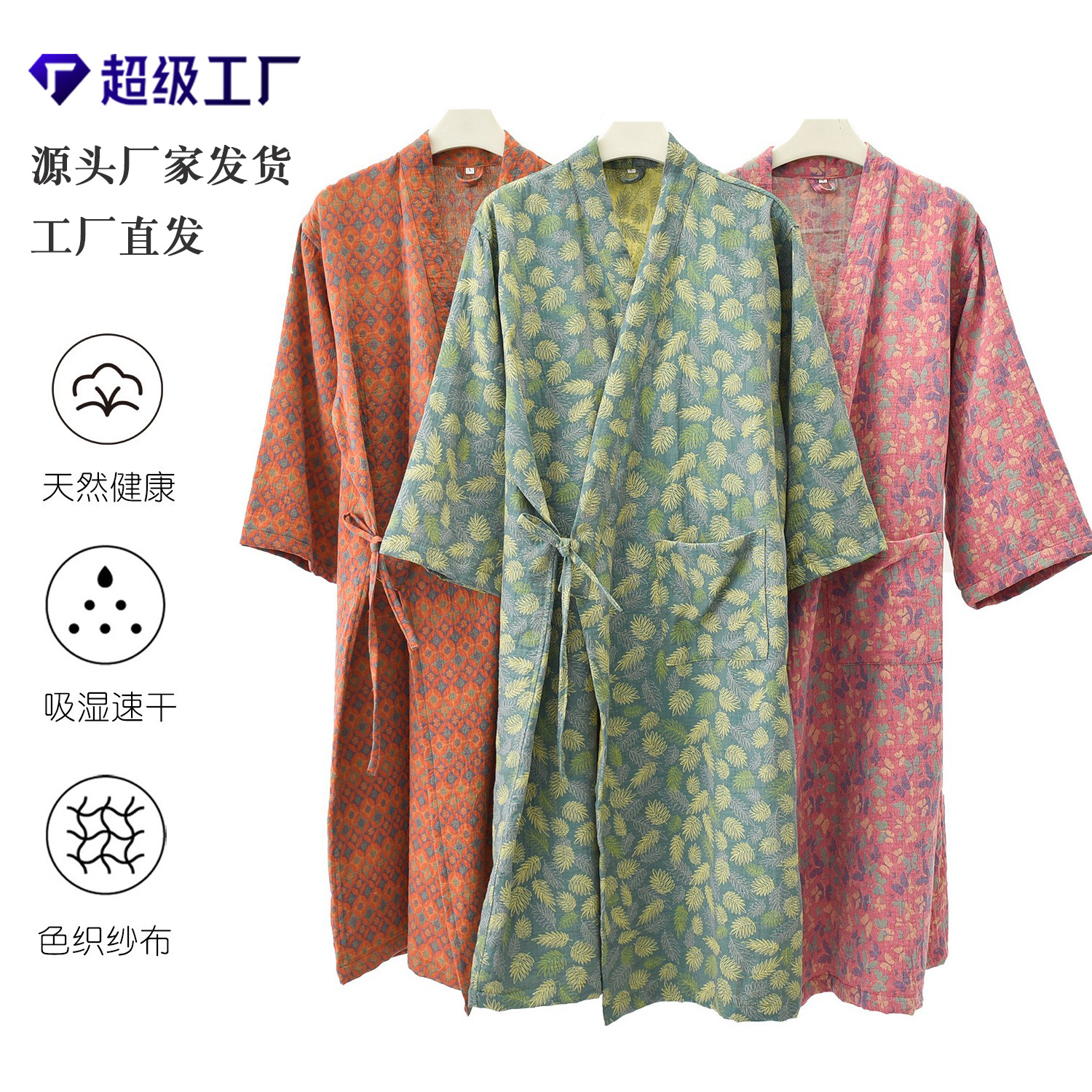 Bathrobe Japanese Lace-Up Kimono Bathrobe Sweatshirt Women's Double Gauze Pajamas Spring and Summer Thin Home Clothes Kimono