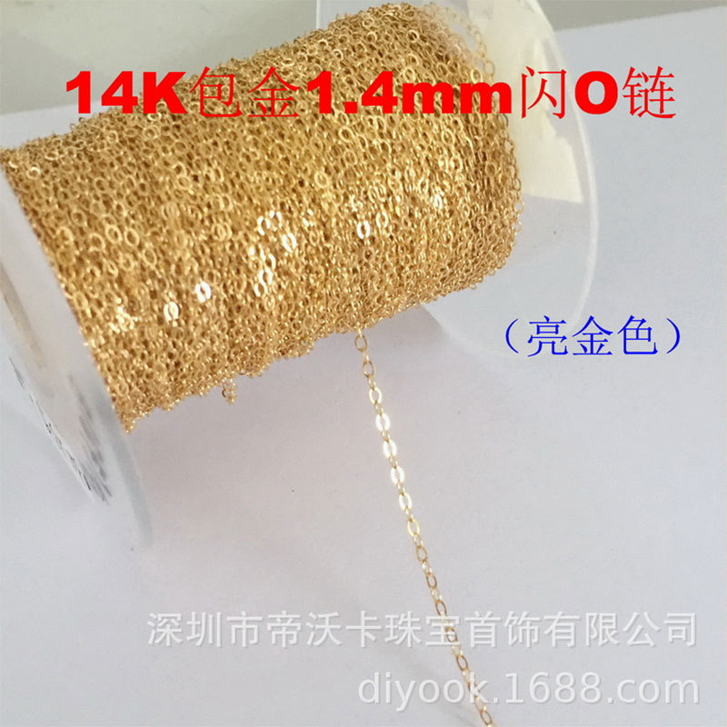 14K Gold-Plated O-Chain 1.4mm Wide American Gold-Plated O-Shaped Flat O-Chain Gold-Plated Chain Loose Chain DIY Chain Wholesale
