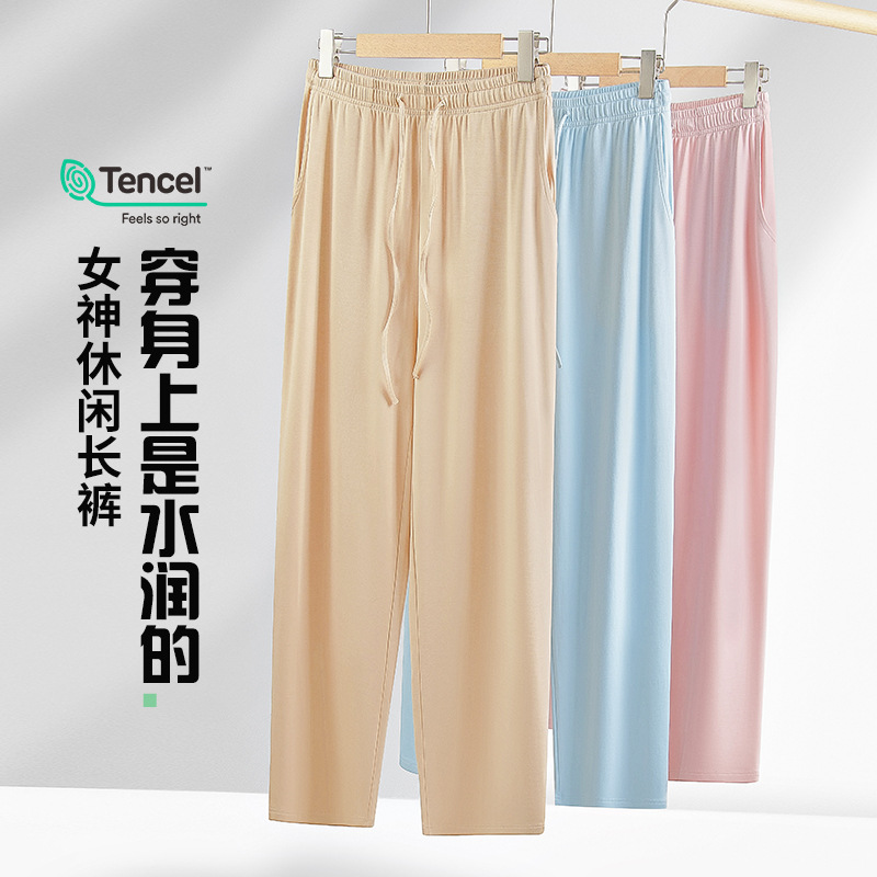 Processing and Customization of 60-Count Austrian Modal Women's Home Pants Thin Pajamas Pure Color Casual Pants
