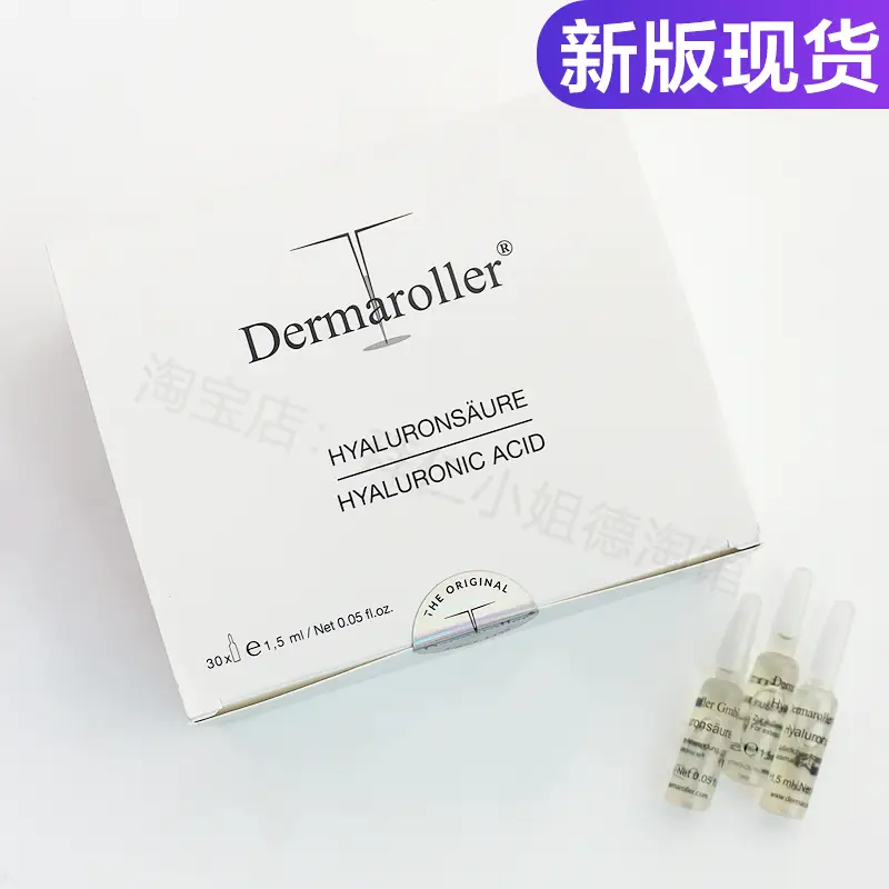 German Dermaroller Ampoule Essence Hydrating Needle Hydrating Small Molecule Application Imported Original Liquid Hyaluronic Acid