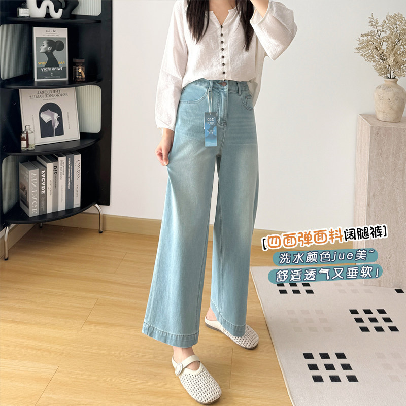 Must-Have for Petite Figures! Four-Way Stretch Spring-Style Straight-Leg Jeans for Women, High-Waisted, Slimming, Wide-Edged Embroidered Cropped Wide-Leg Pants