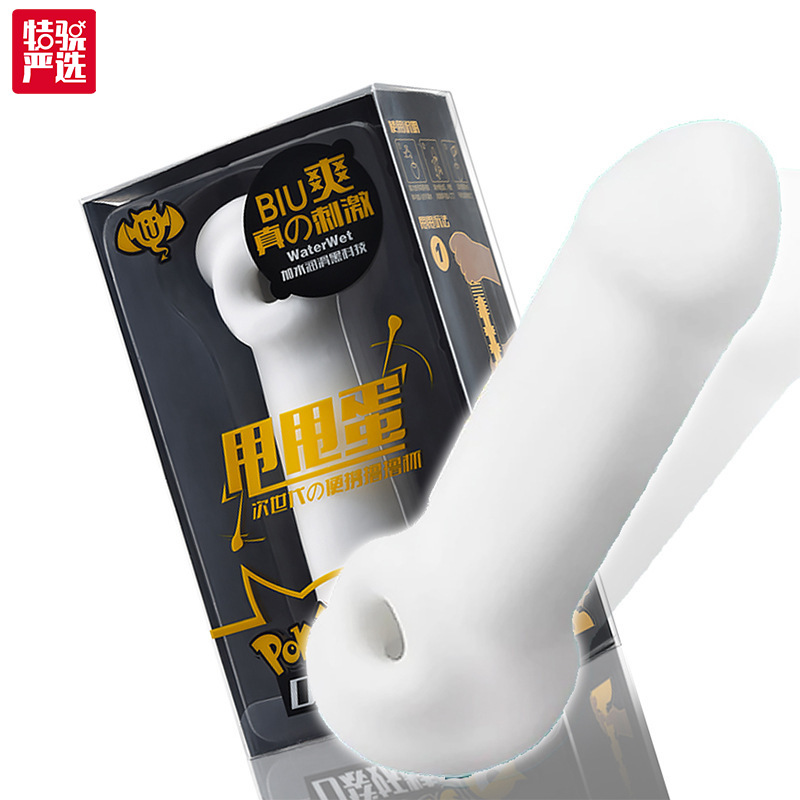Lu Lu Cup Pokemon Masturbation Egg Dump Portable Mini Plane Cup Training Men Sex Products Wholesale