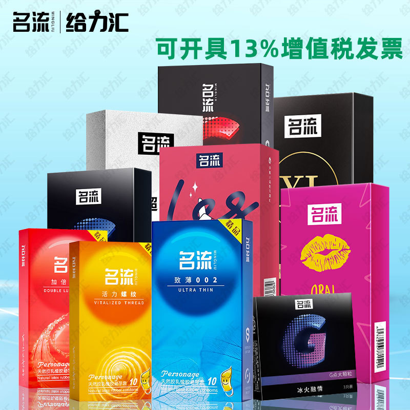 Celebrity 002 Ultra Thin Floating Hyaluronic Acid mo Condom Ultra Small G Point Condom Hotel Adult Products Wholesale