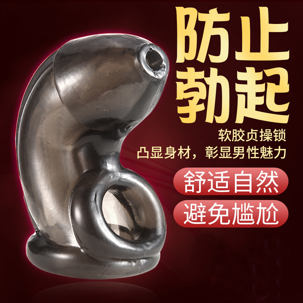 Alternative Sex Soft Glue jj Set Anti-masturbation Chastity Lock Black Male Chastity Lock cb Pseudo-Niang Lock Delay Set Adult