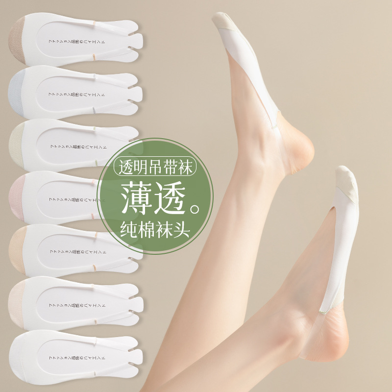 Ice Silk Boat Socks Women's Summer Thin Non-slip Non-falling-off Cotton Socks Bottom Odor-proof Sling Shallow-cut High Heels Invisible Socks