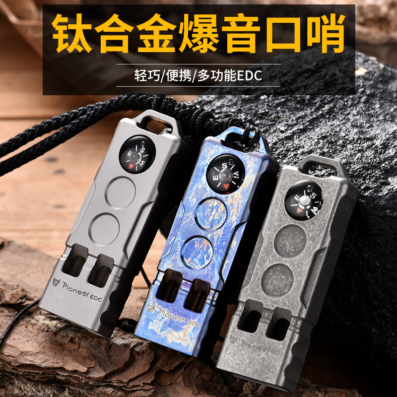 Compass Survival Whistle Two-In-One Double-Tube Outdoor Field Adventure Treble High Decibel Explosion Titanium Alloy Whistle