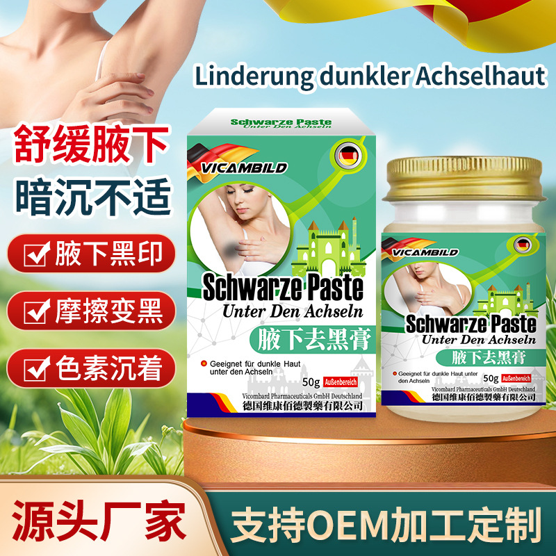 German Vicambild Underarm Darkening Cream 50g for Dull Skin Discomfort, Melanin Removal, External Care and Health Cream